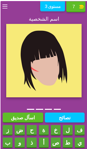 FF وصلة - شخصيات فريفاير Screenshot 1