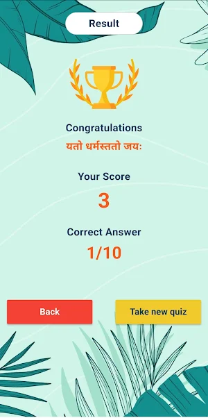 Sanatan Quiz Game Screenshot 3