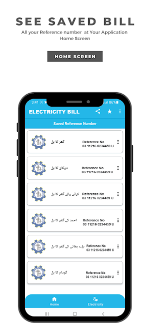 Gujranwala Electricity Bill Screenshot 1