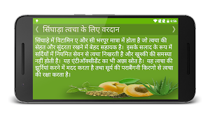Rishi Patanjali - Ayurvedic remedy Screenshot 3