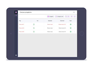 Device Manager Screenshot 2