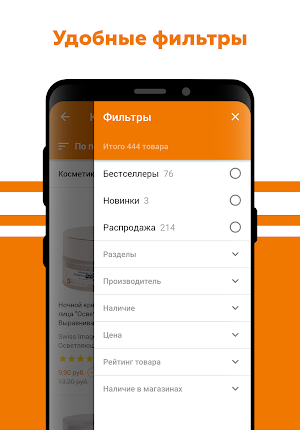 OZ - Покупки в радость :) Screenshot 3