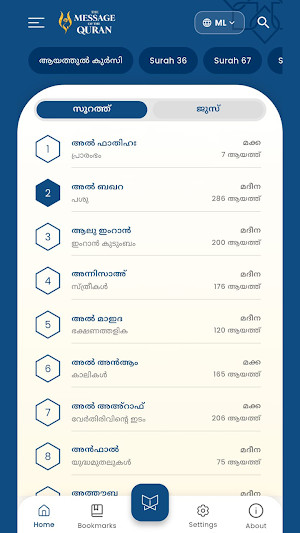 Quran Asad Malayalam Screenshot 1
