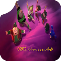 فوانيس رمضان