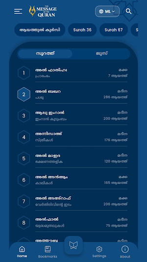 Quran Asad Malayalam Screenshot 2
