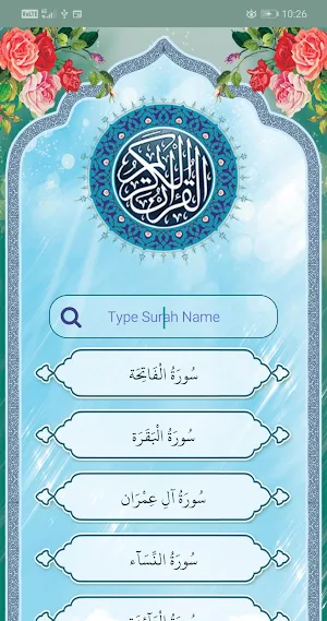 Quran majeed قرآن Screenshot 0