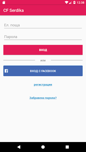 CrossFit Serdika Screenshot 0