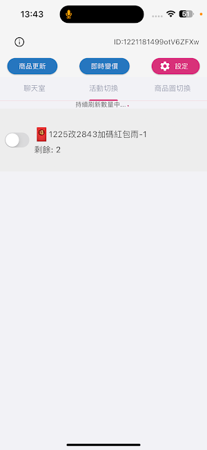 momo小編機 Screenshot 1