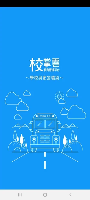 柏克來 Screenshot 0