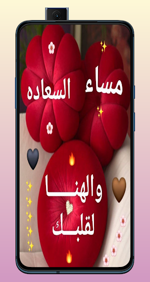اجمل صور مساء الخير Screenshot 0