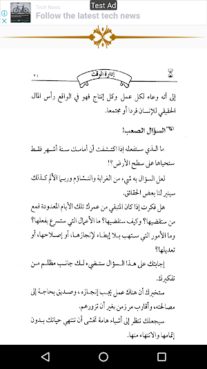 إدارة الوقت Screenshot 2