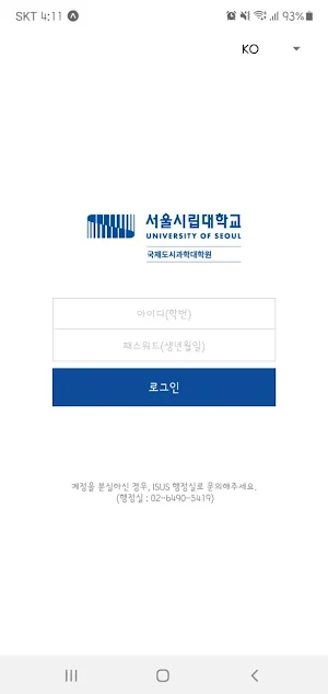 ISUS Members Screenshot 3