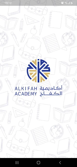 Alkifah Academy - LMS Screenshot 0