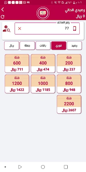 المتميز موبايل Screenshot 3
