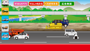 Working car vroom [Free] Screenshot 3