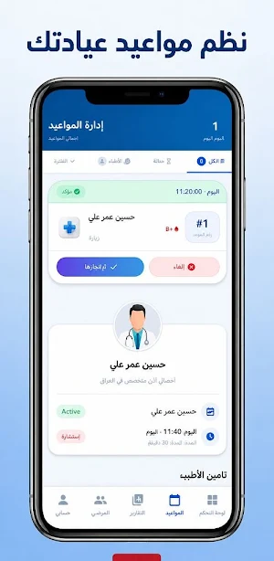 Medics — حجز أطباء وأكثر Screenshot 1