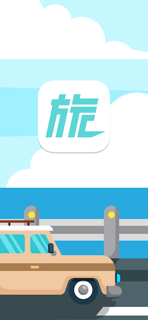 スイスイ旅関東版 Screenshot 0