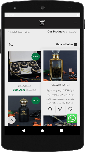 الذوق الرفيع للعود Screenshot 2