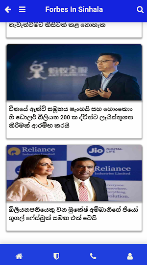 Forbes in Sinhala Screenshot 2