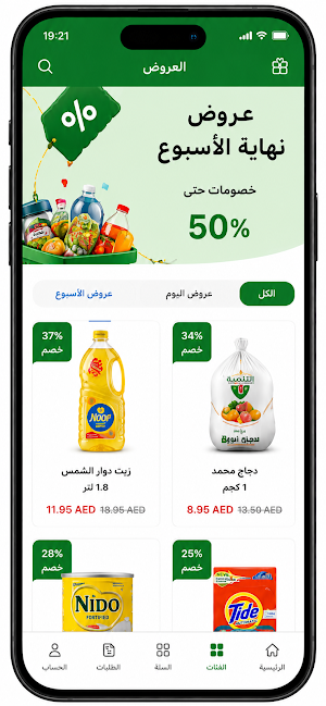 Yas Mart - Shopping & Grocery Screenshot 2
