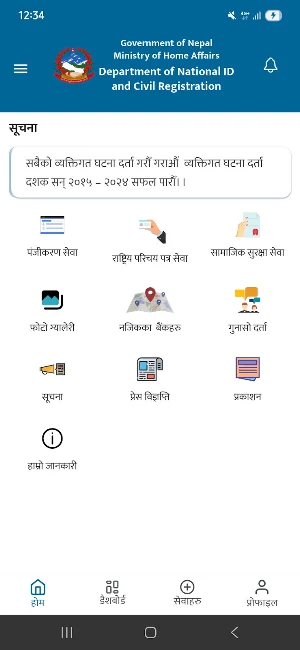 Donidcr Screenshot 0