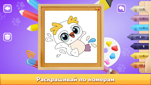 МИР ZOO-Дополненная Реальность Screenshot 2