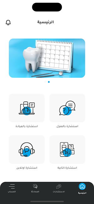 Dr Romany Dental Screenshot 0