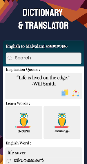 Malayalam English Translator -Malayalam Dictionary Screenshot 0