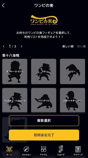 ONE PIECE BASE Screenshot 2