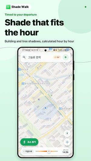 Shade Walk: cool routes Screenshot 0