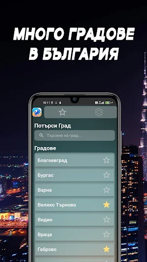 Bulgarian Fuel Prices: Live Screenshot 3
