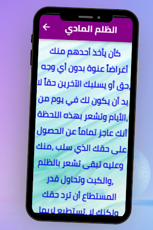 What does the oppressed do? Screenshot 3