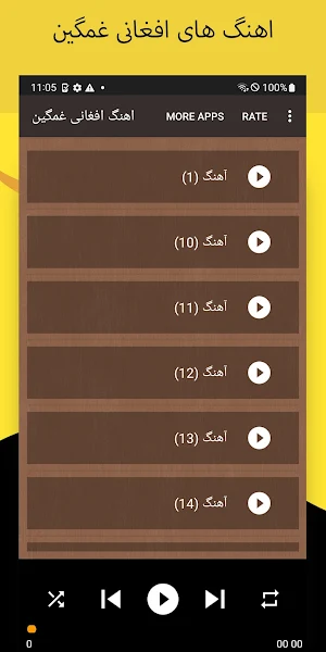 اهنگ های افغانی غمگین Screenshot 3