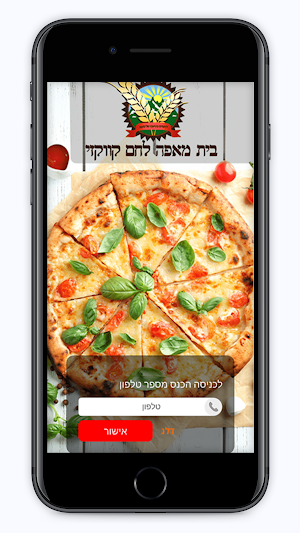 בית מאפה קווקזי Screenshot 0