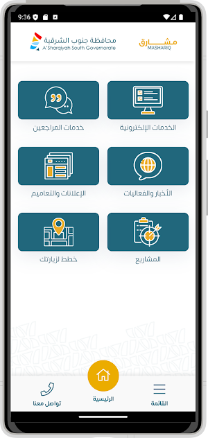Mashariq Screenshot 0