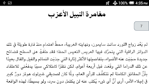 مغامرة النبيل الأعزب لشيرلوك Screenshot 1