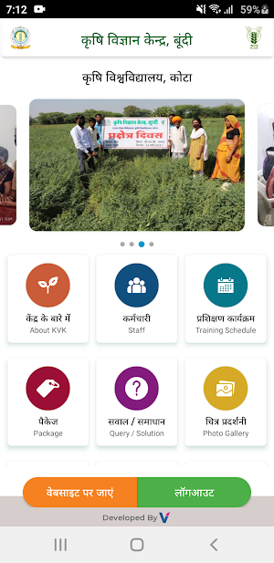 KVK Bundi Screenshot 1
