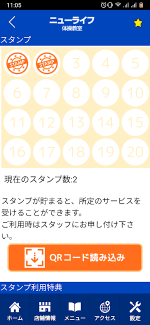 ニューライフ体操教室　公式アプリ Screenshot 2