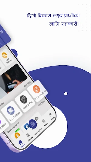Gramin Balmiki Smart App Screenshot 1