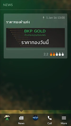 ห้างทองบุญครองพร Screenshot 2
