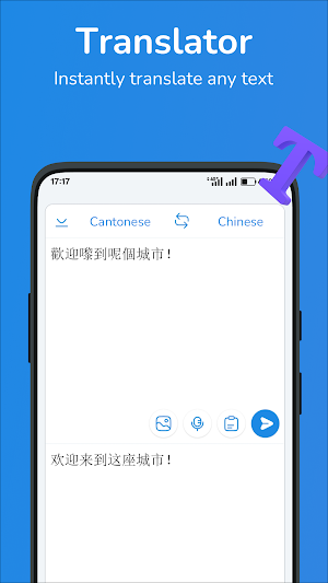 Cantonese-Chinese translator Screenshot 0