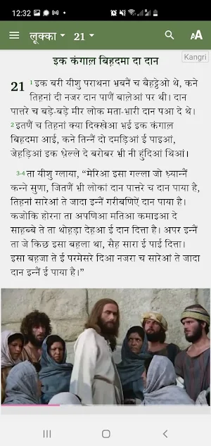 Kangri Word Screenshot 0