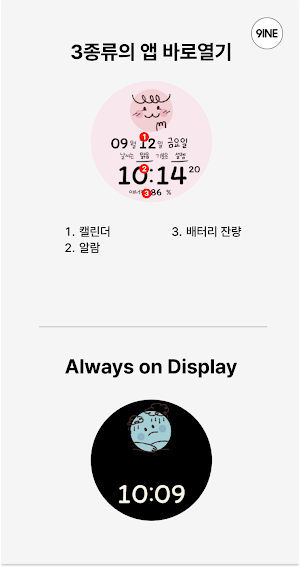 NW093한글: DIgital watch face Screenshot 3