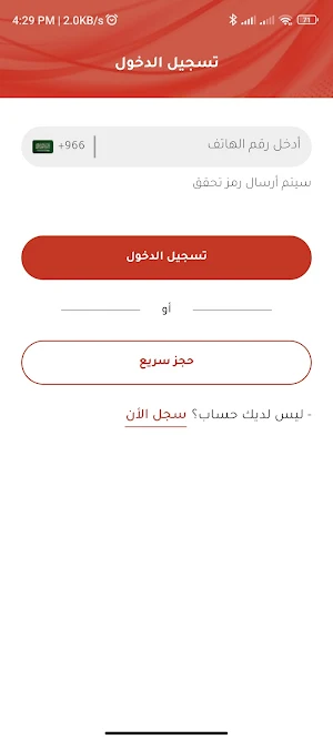 Stop car wash - غسيل ستوب Screenshot 1