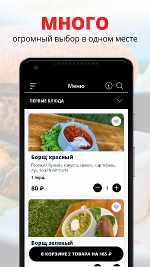 Ешь Пей | Анапа Screenshot 0