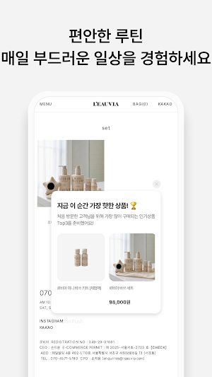로비아 Screenshot 3