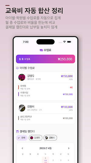 아이플래너 Screenshot 3