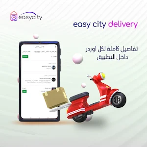 easy city delivery Screenshot 0