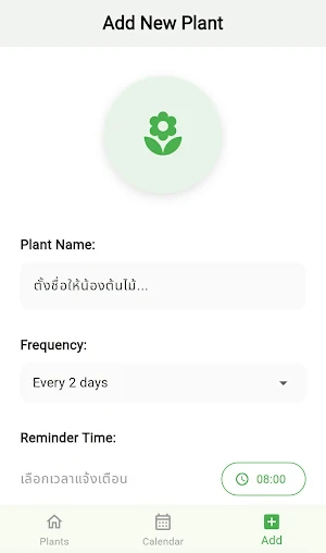 Greenbuddy Screenshot 2