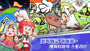 디저트 플래닛 (Dessert Planet) Screenshot 1